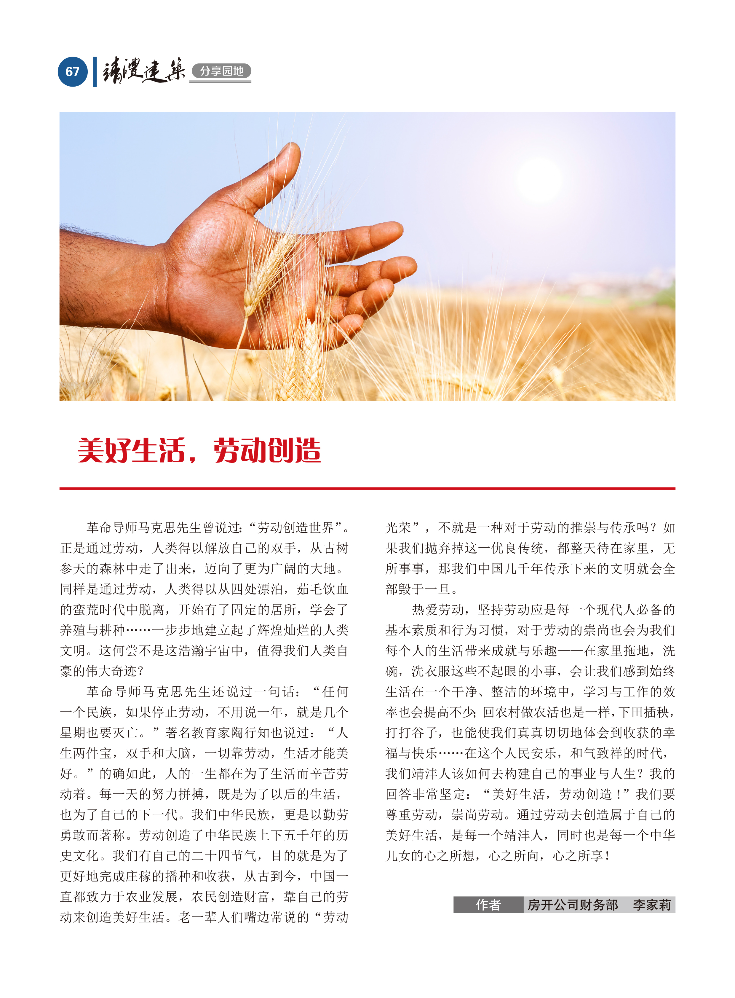內刊第五期